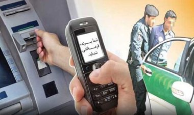 کلاهبرداری با پیامک برنده‌شدن در قرعه‌کشی؛ این بار با عنوان «طرح رمضان»