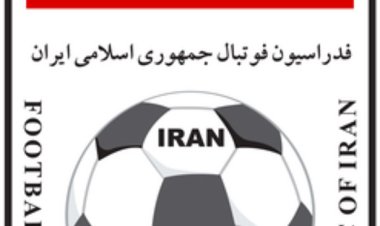 شوک جدید به فدراسیون فوتبال