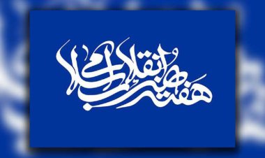 اجرای ۱۳۰ برنامه به مناسبت هفته هنر انقلاب اسلامی در فارس