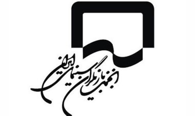حمایت انجمن بازیگران از معترضان به خشونت‌ در پشت پرده سینما