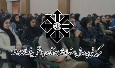 تمدید مهلت ثبت نام آزمون ورودی مدارس سمپاد تا ۲۷ فروردین