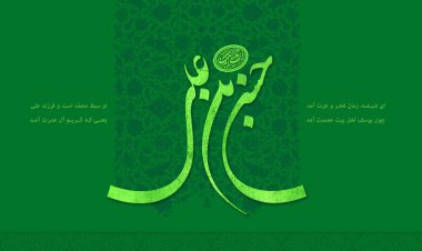 آقای جوانان اهل بهشت