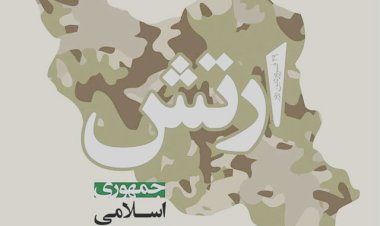 روز ارتش، روز قدرت ملت ایران است