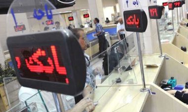 ساعت شروع فعالیت بانک‌ها در ایام شب‌های قدر