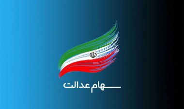 هشدار نسبت به کلاهبرداری با اسم ثبت نام سهام عدالت