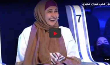 ببینید|پاسخ عجیب شرکت کننده دورهمی به:سوغات معروف لار چیست؟