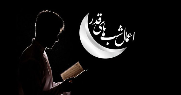 اعمال شب بیست و سوم ماه مبارک رمضان/ تاکید بر صد رکعت نماز