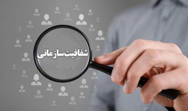 تصویب کلیات طرح شفافیت قوای سه گانه