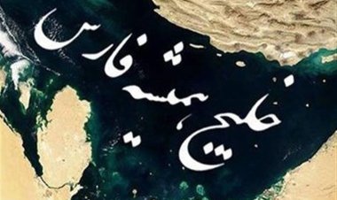 مهلت جشنواره بین المللی شعر خلیج فارس تمدید شد