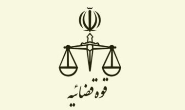 نتایج آزمون قضاوت سال ۱۴۰۰ اعلام شد