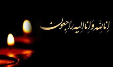 نماینده سابق خرمشهر درگذشت