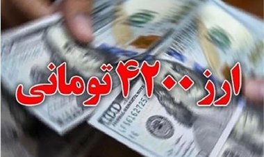 جزئیات طرح جدید دولت برای جبران حذف ارز ۴۲۰۰ تومانی‌‌ ‌‌