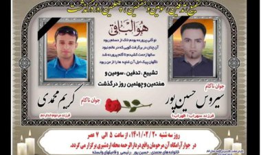 مرگ دو کارگر نانوایی با مصرف قرص برنج