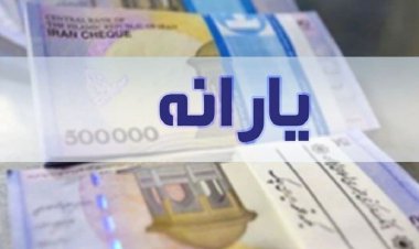 اطلاعیه سازمان هدفمندسازی یارانه‌ها برای پیگیری درخواست جاماندگان یارانه