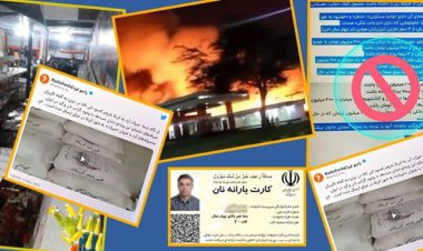 ماجرای خیرات آرد به کربلا و آتش زدن پمپ بنزین در خوزستان!