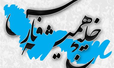 جشنواره بين المللى شعر خليج فارس به مرحله داورى رسيد