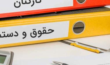 نامه یک نماینده به معاون اول : افزایش ده درصدی دستمزد کارگران دولت ابطال شود