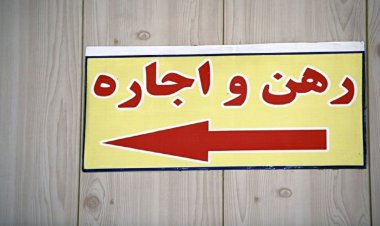 اسب سرکش اجاره‌خانه مهار می‌شود؟