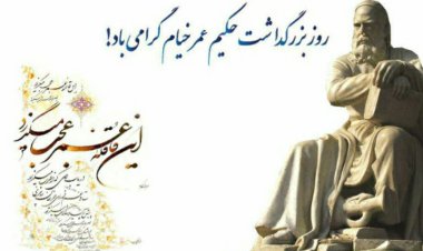 انگار که  نیستی  چو هستی  خوش  باش!