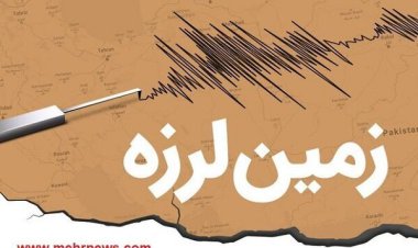 اندیمشک لرزید
