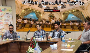 پهلوانان هرگز نمی‌میرند