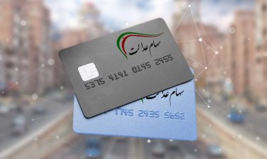 تا عصر امروز، منتظر واریز سود سهام عدالت باشید