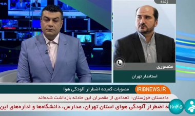 تهران فردا تعطیل است