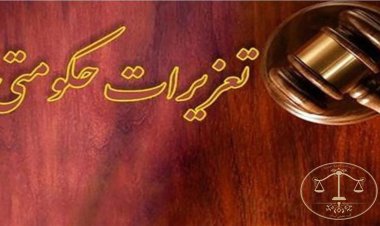 ارجاع پرونده یک شرکت نمایندگی خودرو در فارس به تعزیرات
