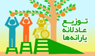 ثبت نام افراد جدید و جامانده از یارانه همچنان ادامه دارد