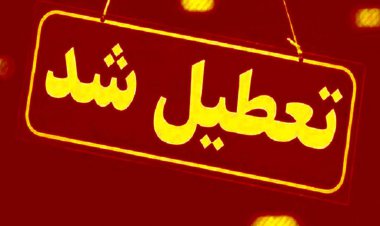 آلودگی هوا، بندرعباس را تعطیل کرد