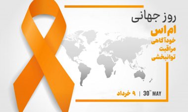 مراقب خودت باش !