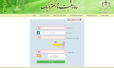 نوجوان کلاهبردار در بوشهر دستگیر شد