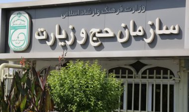 زائران حج  فیش مابه‌التفاوت خود را پرداخت کنند