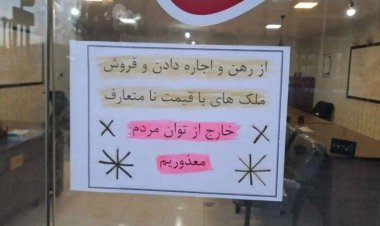 عکس| کار خوب یک املاکی در شیراز