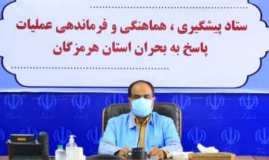 اعزام دو تیم ارزیاب به جناح بستک/تاکنون خسارتی گزارش نشده است