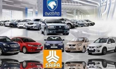 نتایج قرعه‌کشی خودرو اعلام شد