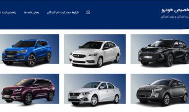 ماجرای تغییر وضعیت برخی برندگان اول ایران خودرو به رزرو