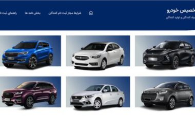 منتخبین رزرو قرعه‌کشی خودرو می‌گیرند؟