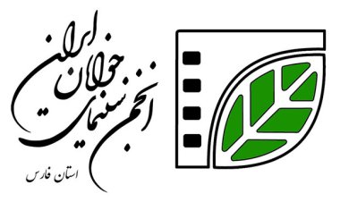 فضای رایگان در اختیار فیلمسازان فارس قرار می گیرد