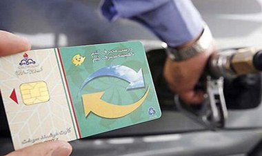 آخرین خبر درباره کارت‌های آزاد پمپ بنزین‌ ها