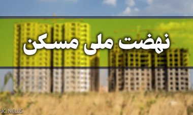 مهلت تشکیل پرونده متقاضیان مسکن در صدرا تمدید شد