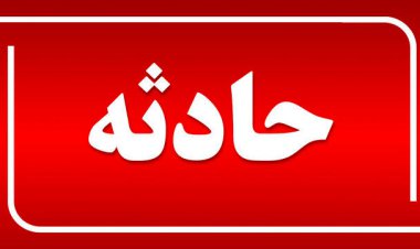 فوت خانم ۴۴ ساله در اقلید بر اثر ترکیدن زودپز