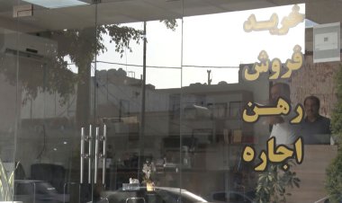 افزایش بی رویه اجاره بها در بوشهر و فشار مضاعف بر خانواده‌ها