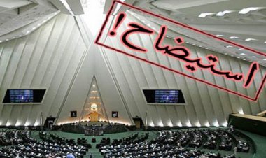 استیضاح خبرسازترین وزیر رئیسی کلید خورد