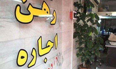 موافقت دولت با طرح مجلس برای کنترل اجاره واحدهای مسکونی