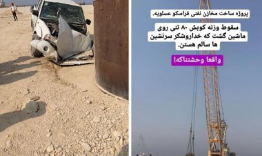 عکس | سقوط وزنه  ۸۰ تنی بر روی خودرو  در عسلویه