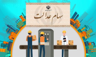 سهام عدالت به کدام جاماندگان تعلق می‌گیرد؟