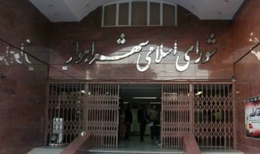 قسم جلاله اعضای شورای شهر اهواز در جلوگیری از جذب نیرو در شهرداری نقض شد