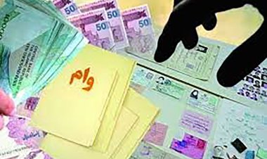 شکایات خود برای وام ازدواج و فرزند را ثبت کنید