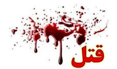 مادر کرمانی ۲ دختر خردسالش را به قتل رساند!